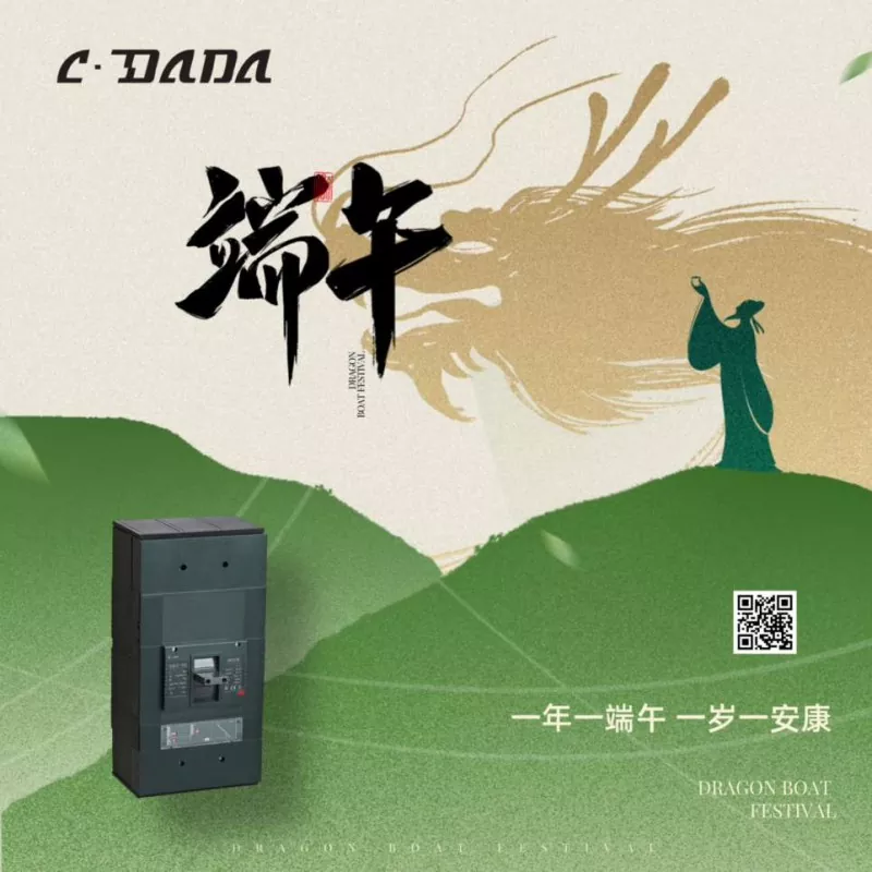 Ang Dragon Boat Festival Holiday Notice gikan sa Shanghai Dada Electric